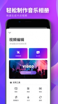 爱修图 v3.0.5