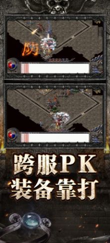 至尊合击霸业雷霆手游官方版  v5.0.2