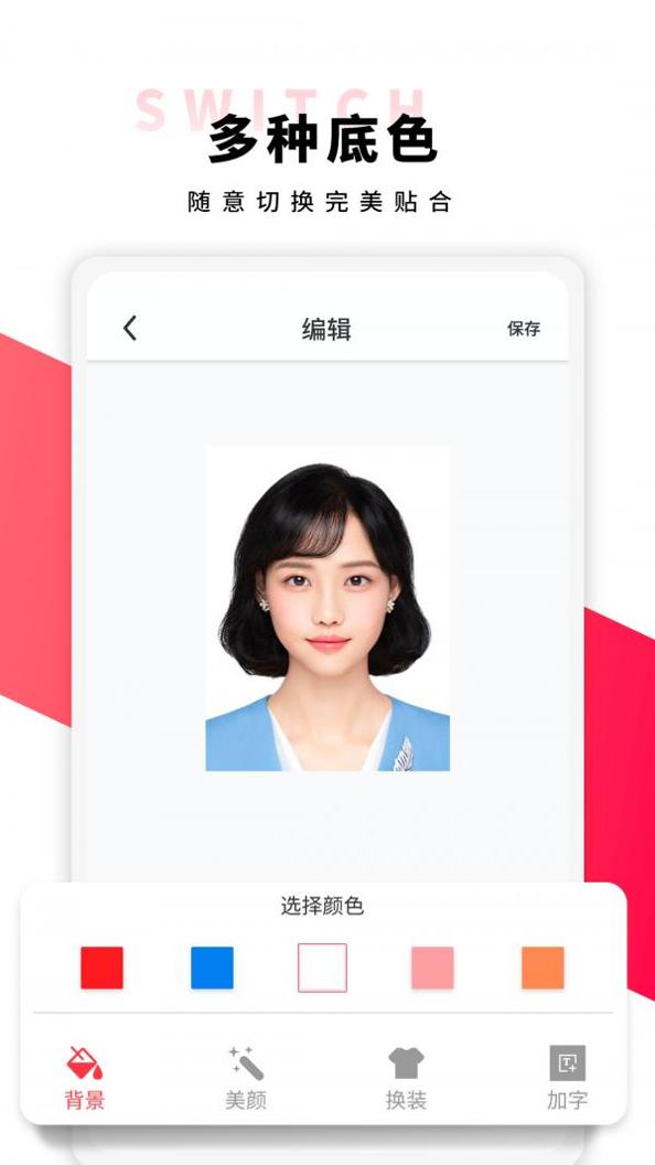 形象照.png