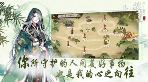 芳华录截图0