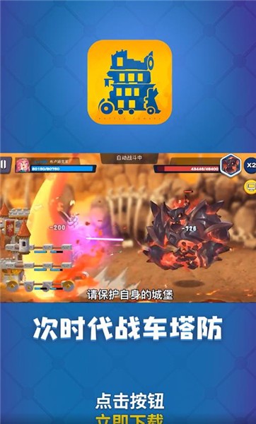疯狂战场截图1