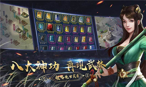 濡沫江湖下载截图1