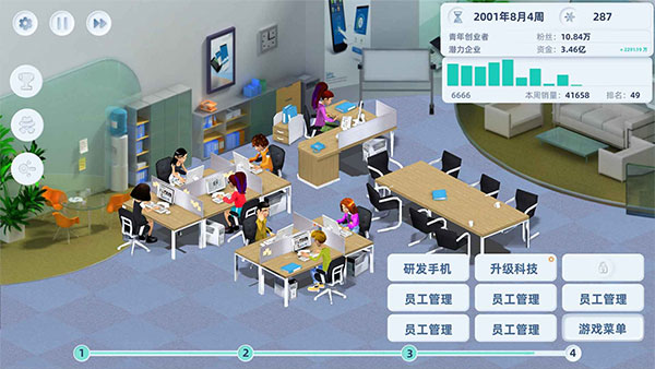 手机帝国免费版 v3.87