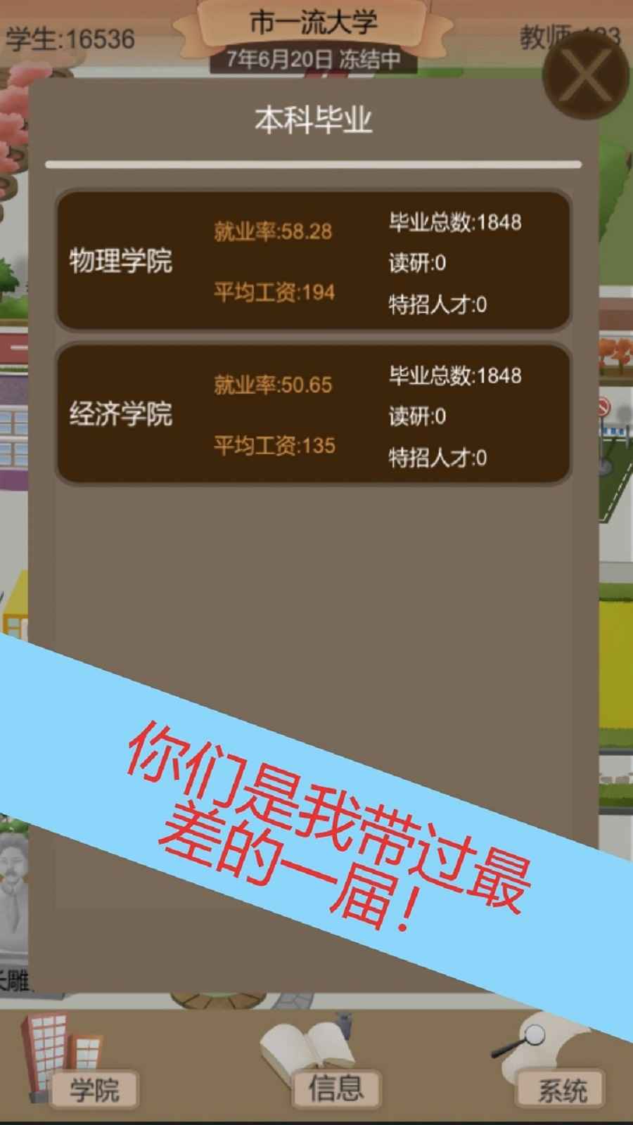 以校之名2游戏解锁版安卓免费截图2