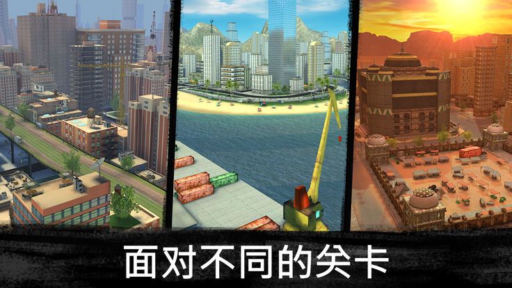 狙击3D刺客安卓官方版游戏下载 截图0