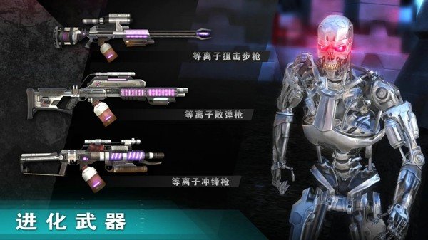 终结者创世纪革命无限金币