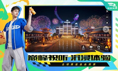 巅峰极速 S2新赛季 v3.1.5