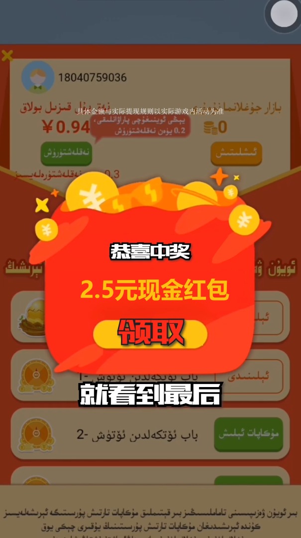 艾依传说游戏红包版图片1