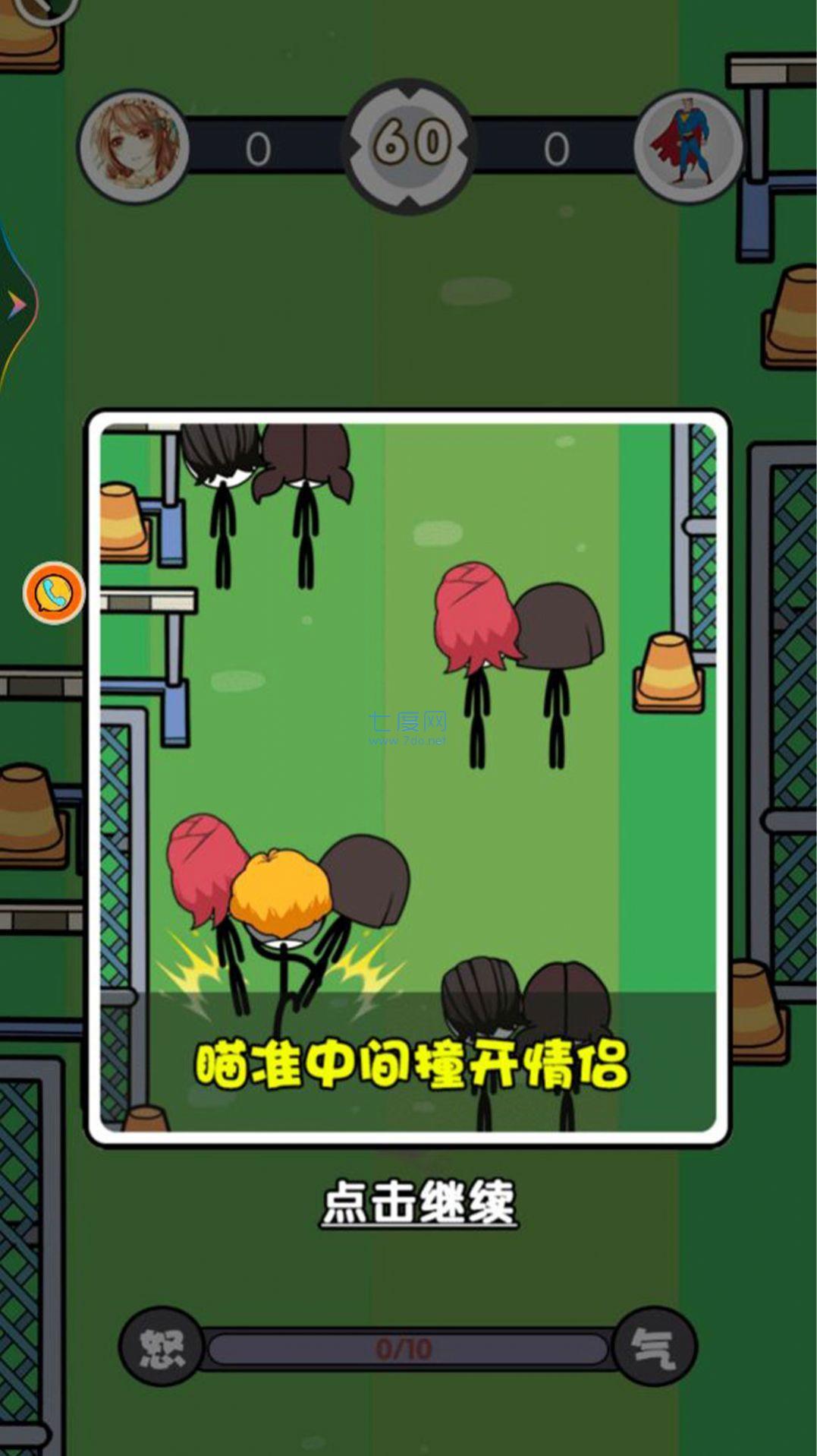 火柴人淘汰对决截图1