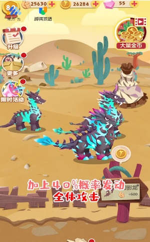 梦幻恐龙园内置菜单