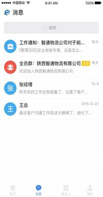 移动事务管理.jpg