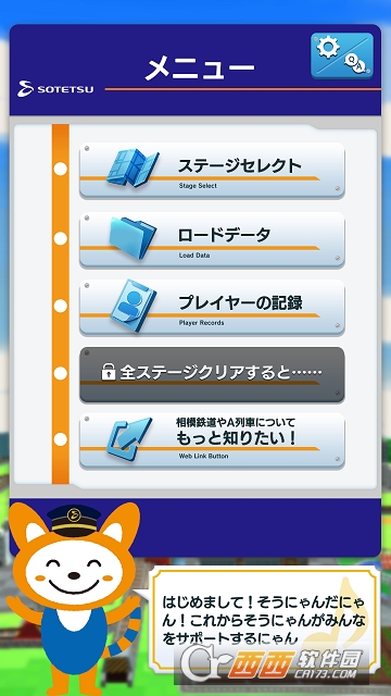 与相铁线走吧手游 v1.0.1 安卓版