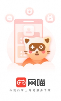 网喵截图0