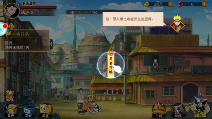 鸣人晓之殇手游官方版  v3.3.4