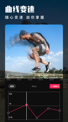 爱剪辑视频制作教程视频下载最新版2021 截图3