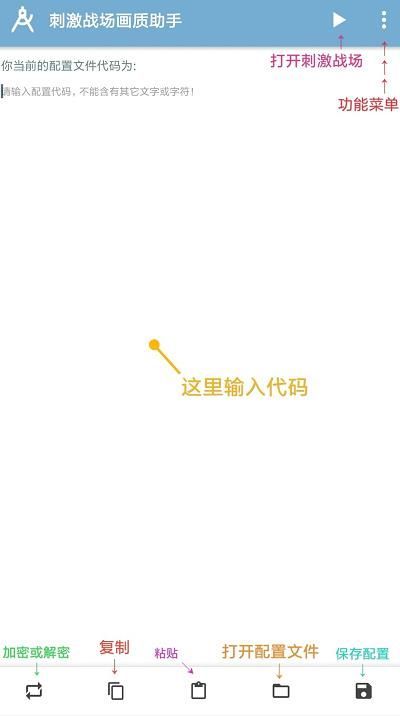 小雷吃鸡画质助手修改器app下载安卓版  v3.0.4
