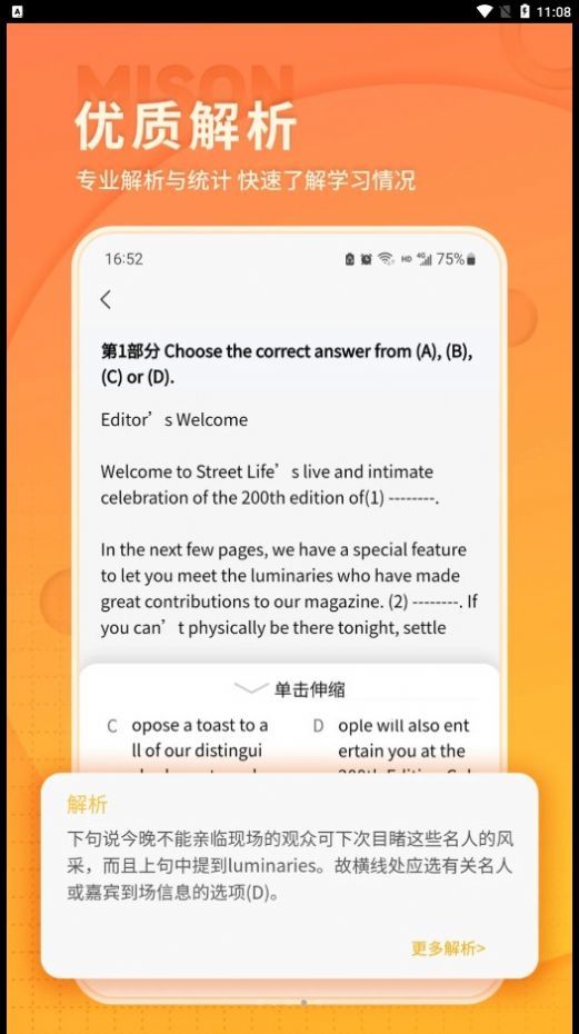 美森题库截图1