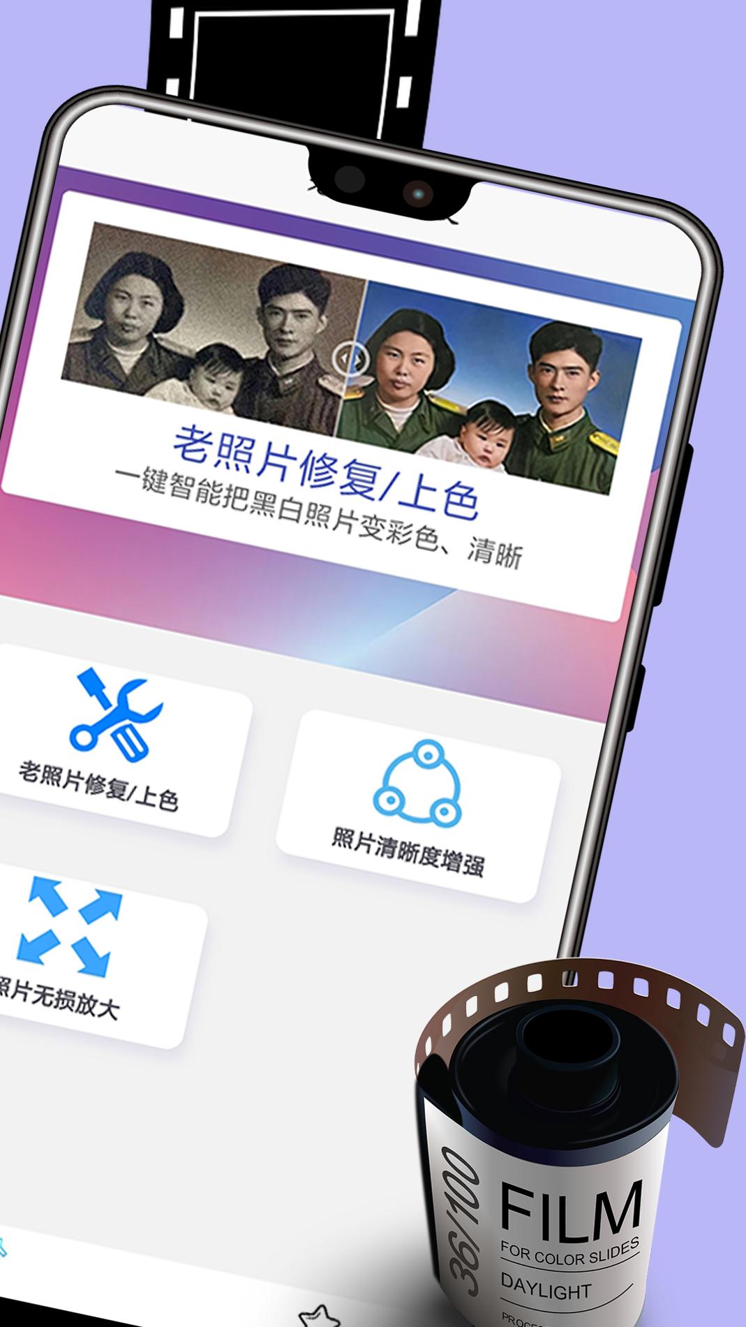 极简老照片修复.jpg