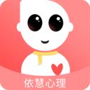 依慧心理情感咨询