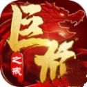 热血复古真传奇巨龙之戒