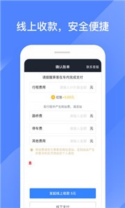 聚的出租车司机端截图0