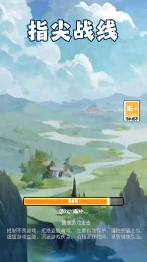 指尖战线游戏官方版  v4.0.2