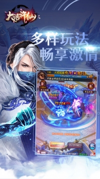 大话许仙截图3