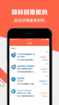 518找工作ios版 v3.2.5