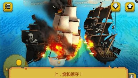 海盗船工艺游戏