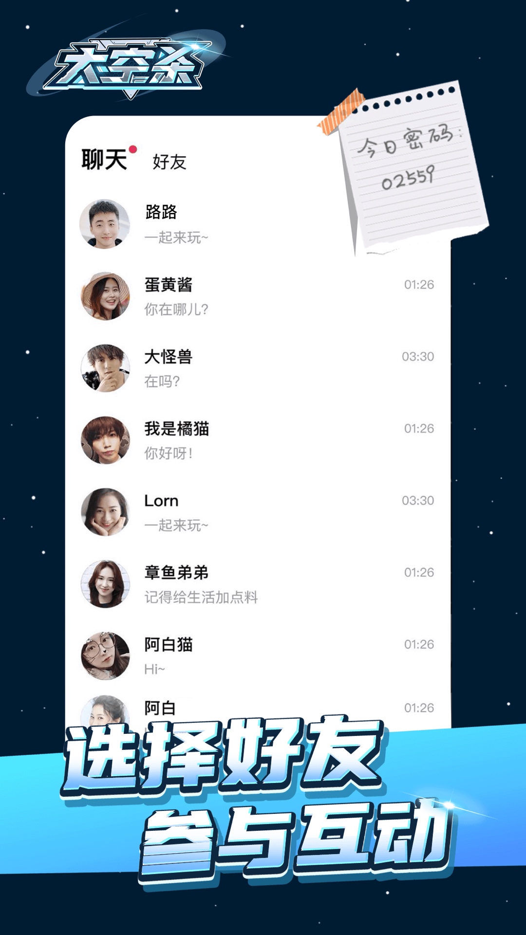 谁是内鬼游侠网汉化版游戏下载图片2