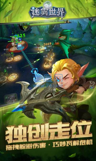百度迷雾世界截图1