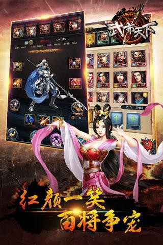 武布天下 v1.0.1