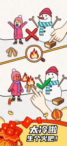 烧脑大师最新版截图0