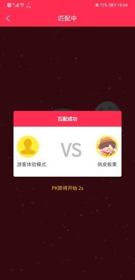 知识当铺截图2