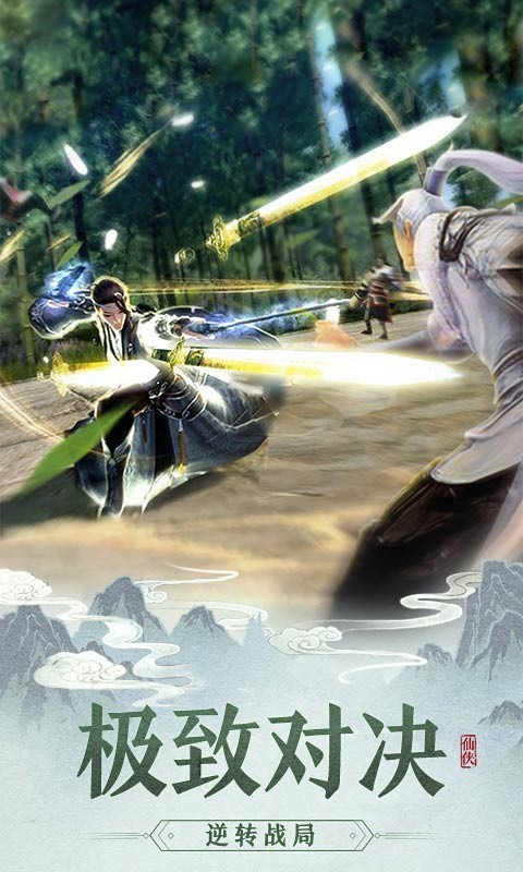 仙魔战场游戏  v1.0.0