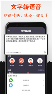 专业变声器安卓版截图0
