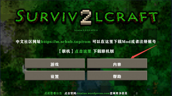 生存战争2.3中文联机版