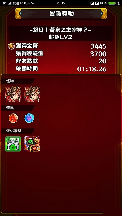 怪物弹珠台服秒杀伤害无限SS截图0