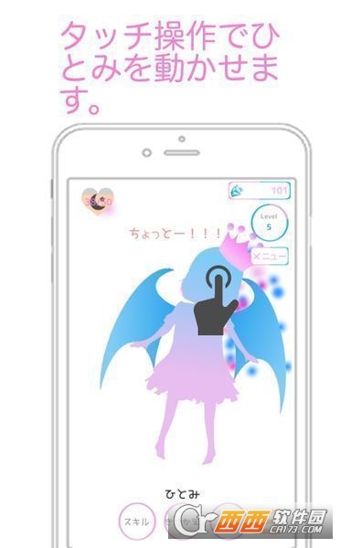 AI少女瞳 v1.8.1安卓中文版