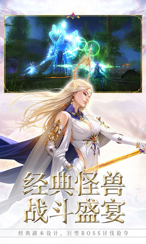 天堂破晓红包版截图1