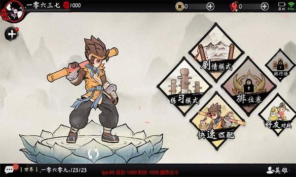 鬼斗 最新版截图2