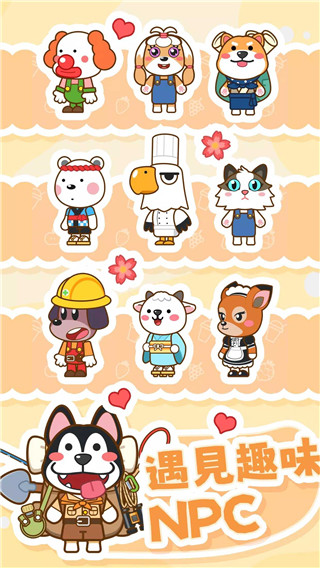 奶茶屋物语国际版最新版 v1.2.0.0