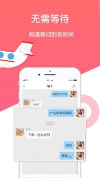 游箱ios版截图1