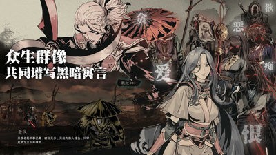 影之刃3ios版 v1.2002.72