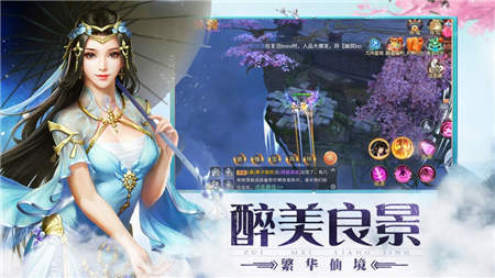 仙影红包版截图1