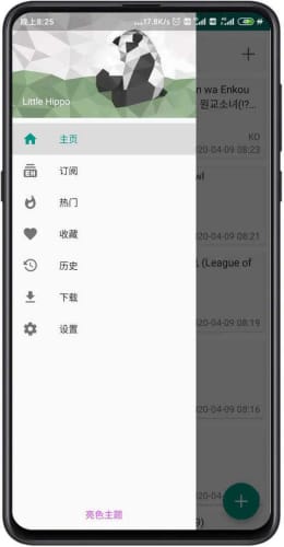 ehviewer绿色版 v1.7.26