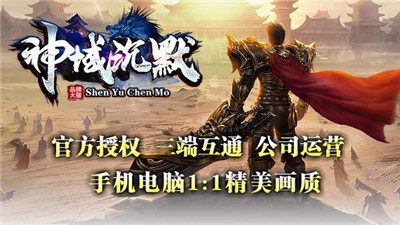 神域沉默截图1