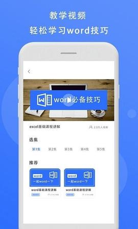 熊猫办公  v1.0