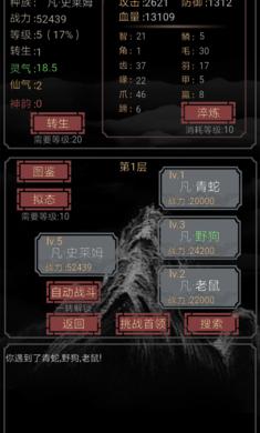 开局一只史莱姆正版