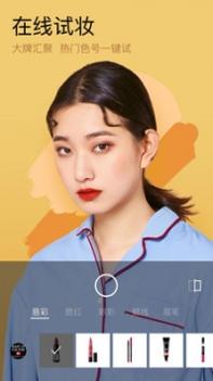 美妆相机截图2